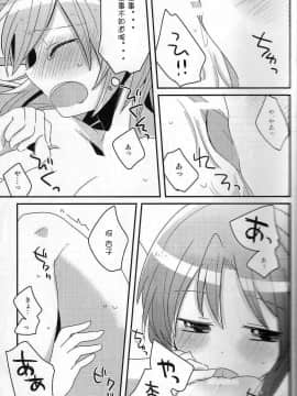 (もう何も恐くない5) [ざわめきじゃんぼ (ざわめき)] はじめてのこと (魔法少女まどか☆マギカ) [ACG和谐区汉化 ]_32