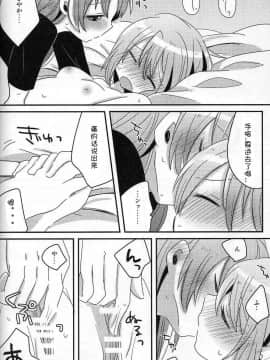 (もう何も恐くない5) [ざわめきじゃんぼ (ざわめき)] はじめてのこと (魔法少女まどか☆マギカ) [ACG和谐区汉化 ]_33