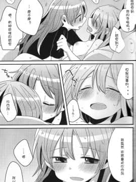 (もう何も恐くない5) [ざわめきじゃんぼ (ざわめき)] はじめてのこと (魔法少女まどか☆マギカ) [ACG和谐区汉化 ]_34