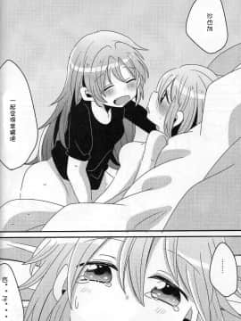 (もう何も恐くない5) [ざわめきじゃんぼ (ざわめき)] はじめてのこと (魔法少女まどか☆マギカ) [ACG和谐区汉化 ]_35