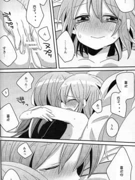 (もう何も恐くない5) [ざわめきじゃんぼ (ざわめき)] はじめてのこと (魔法少女まどか☆マギカ) [ACG和谐区汉化 ]_37