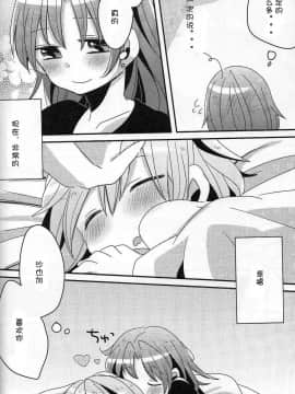(もう何も恐くない5) [ざわめきじゃんぼ (ざわめき)] はじめてのこと (魔法少女まどか☆マギカ) [ACG和谐区汉化 ]_39