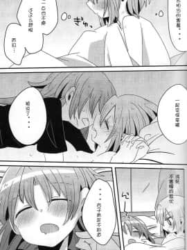 (もう何も恐くない5) [ざわめきじゃんぼ (ざわめき)] はじめてのこと (魔法少女まどか☆マギカ) [ACG和谐区汉化 ]_42