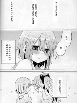 (もう何も恐くない5) [ざわめきじゃんぼ (ざわめき)] はじめてのこと (魔法少女まどか☆マギカ) [ACG和谐区汉化 ]_43