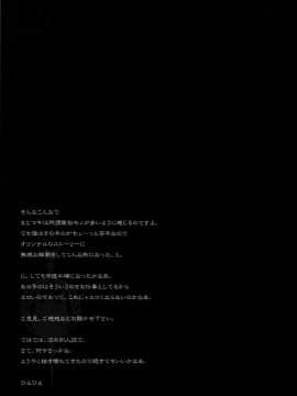 (C80) [かしわ屋 (ひよひよ)] 淫行少女隊-マホウショウジョタイ- (魔法少女まどか☆マギカ) [漢化組漢化組]_scan0020
