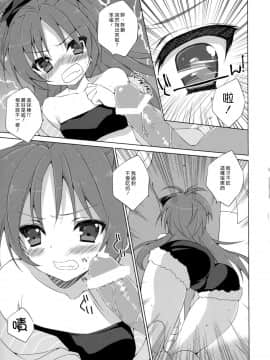 (COMIC1☆5) [ANAPOM (あなぽん)] 杏子ちゃんとモグモグ・・・しちゃう本 (魔法少女まどか☆マギカ) [漢化組漢化組]__007