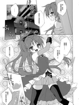(COMIC1☆5) [ANAPOM (あなぽん)] 杏子ちゃんとモグモグ・・・しちゃう本 (魔法少女まどか☆マギカ) [漢化組漢化組]__011