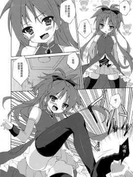 (COMIC1☆5) [ANAPOM (あなぽん)] 杏子ちゃんとモグモグ・・・しちゃう本 (魔法少女まどか☆マギカ) [漢化組漢化組]__012