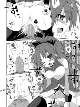 (COMIC1☆5) [ANAPOM (あなぽん)] 杏子ちゃんとモグモグ・・・しちゃう本 (魔法少女まどか☆マギカ) [漢化組漢化組]__016