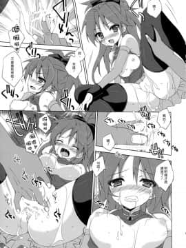 (COMIC1☆5) [ANAPOM (あなぽん)] 杏子ちゃんとモグモグ・・・しちゃう本 (魔法少女まどか☆マギカ) [漢化組漢化組]__019