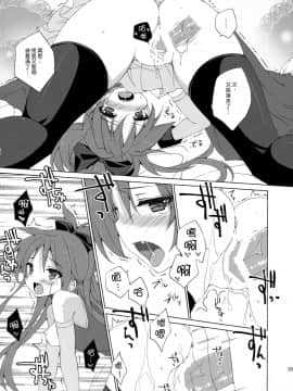 (COMIC1☆5) [ANAPOM (あなぽん)] 杏子ちゃんとモグモグ・・・しちゃう本 (魔法少女まどか☆マギカ) [漢化組漢化組]__020