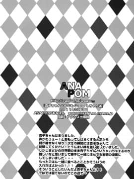 (COMIC1☆5) [ANAPOM (あなぽん)] 杏子ちゃんとモグモグ・・・しちゃう本 (魔法少女まどか☆マギカ) [漢化組漢化組]__026