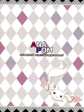 (COMIC1☆5) [ANAPOM (あなぽん)] 杏子ちゃんとモグモグ・・・しちゃう本 (魔法少女まどか☆マギカ) [漢化組漢化組]__028