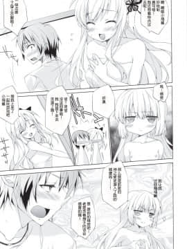 (C80) [ANAPOM (あなぽん)] 肉と邪気眼 (僕は友達が少ない) [渣渣汉化组]_scan0007
