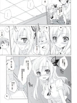 (C80) [ANAPOM (あなぽん)] 肉と邪気眼 (僕は友達が少ない) [渣渣汉化组]_scan0009