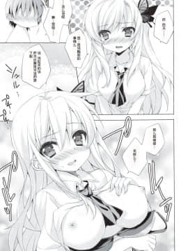 (C80) [ANAPOM (あなぽん)] 肉と邪気眼 (僕は友達が少ない) [渣渣汉化组]_scan0011