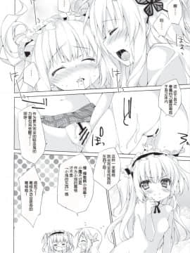(C80) [ANAPOM (あなぽん)] 肉と邪気眼 (僕は友達が少ない) [渣渣汉化组]_scan0028