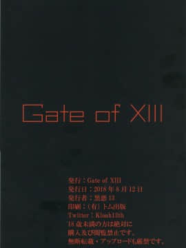 (C94) [Gate of XIII (Kloah)] 精子の死神 (艦隊これくしょん -艦これ-) [丧尸汉化]_026_IMG
