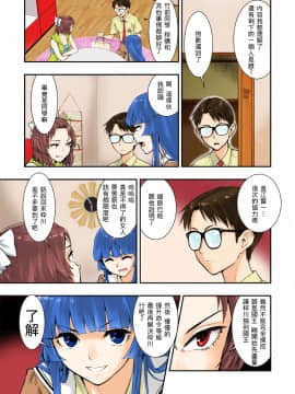 [ハシスタント]突きたて!! 王様げぇむ(焼きたて!! ジャぱん)[基德漢化組]_07