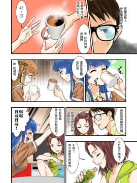 [ハシスタント]突きたて!! 王様げぇむ(焼きたて!! ジャぱん)[基德漢化組]_10