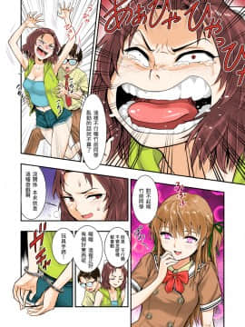 [ハシスタント]突きたて!! 王様げぇむ(焼きたて!! ジャぱん)[基德漢化組]_14