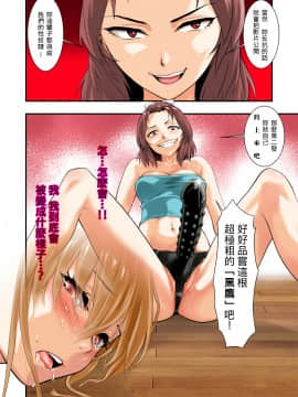 [ハシスタント]突きたて!! 王様げぇむ(焼きたて!! ジャぱん)[基德漢化組]_40