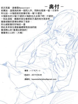 [ハシスタント]突きたて!! 王様げぇむ(焼きたて!! ジャぱん)[基德漢化組]_41