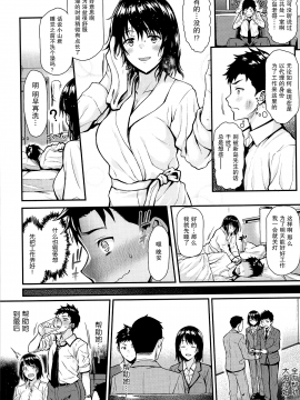 (C94)[とんぷぅら亭(サエモン)]俺の初めてはセンパイに奪われたい!![无毒汉化组]_005