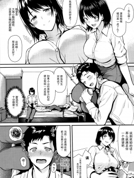 (C94)[とんぷぅら亭(サエモン)]俺の初めてはセンパイに奪われたい!![无毒汉化组]_007