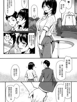 (C94)[とんぷぅら亭(サエモン)]俺の初めてはセンパイに奪われたい!![无毒汉化组]_031