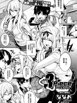 [ななお] Master_ Piece_037