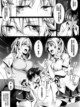 [ななお] Master_ Piece_087