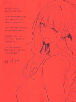 [ななお] Master_ Piece_189