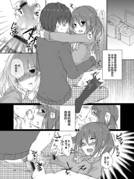 [cherry milk (ここのえ蓬)] 幼馴染との最悪な関係 [EZR個人漢化] [DL版]_14