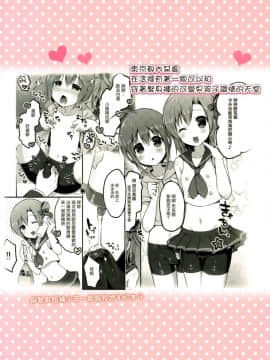 (C92) [うなぎ小屋 (さくらぷちろー)] オトコのコスパッツ風俗 [瑞树汉化组]_002