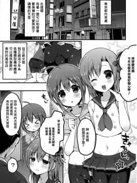 (C92) [うなぎ小屋 (さくらぷちろー)] オトコのコスパッツ風俗 [瑞树汉化组]_003