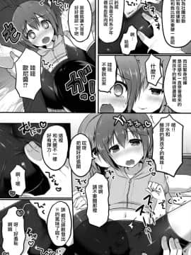 (C92) [うなぎ小屋 (さくらぷちろー)] オトコのコスパッツ風俗 [瑞树汉化组]_008
