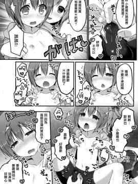 (C92) [うなぎ小屋 (さくらぷちろー)] オトコのコスパッツ風俗 [瑞树汉化组]_009