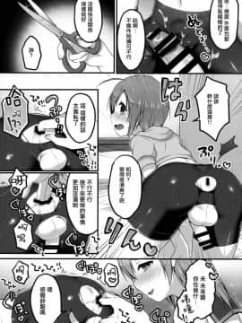 (C92) [うなぎ小屋 (さくらぷちろー)] オトコのコスパッツ風俗 [瑞树汉化组]_014