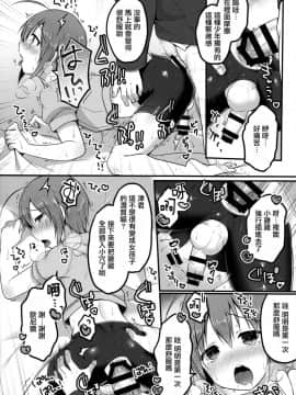 (C92) [うなぎ小屋 (さくらぷちろー)] オトコのコスパッツ風俗 [瑞树汉化组]_016