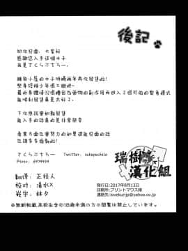 (C92) [うなぎ小屋 (さくらぷちろー)] オトコのコスパッツ風俗 [瑞树汉化组]_022