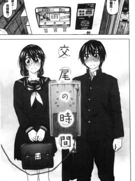 [風的工房][駄菓子] 交尾の時間 交尾的時間_047