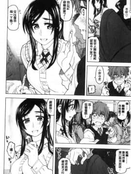 [風的工房][駄菓子] 交尾の時間 交尾的時間_144