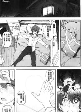 [風的工房][駄菓子] 交尾の時間 交尾的時間_145