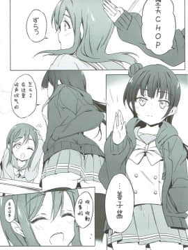 [ZURA汉化组] (C93) [びっくりたこす (micopp)] 堕天式はじめてマッサージ (ラブライブ! サンシャイン!!)_05
