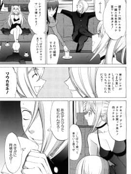 (成年コミック) [雑誌] COMIC 夢幻転生 2018年8月号 [DL版]_126