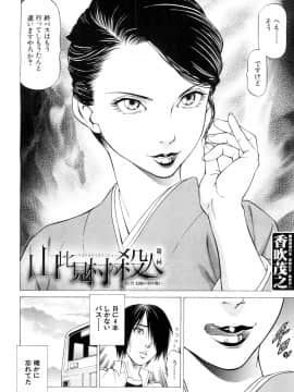 (成年コミック) [雑誌] COMIC 夢幻転生 2018年8月号 [DL版]_191
