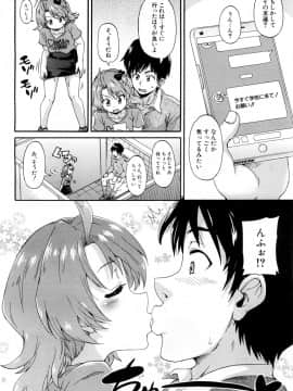 (成年コミック) [雑誌] COMIC 夢幻転生 2018年8月号 [DL版]_379