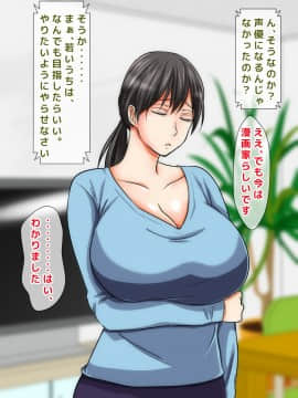 (同人CG集) [月刊年上ミルクタンク] ママとHしたい異常性欲息子が、あの手この手で自慢の美人巨乳ママに迫っていく日常。_042_42