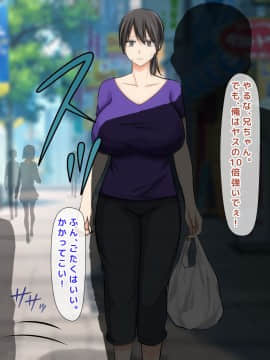 (同人CG集) [月刊年上ミルクタンク] ママとHしたい異常性欲息子が、あの手この手で自慢の美人巨乳ママに迫っていく日常。_121_121